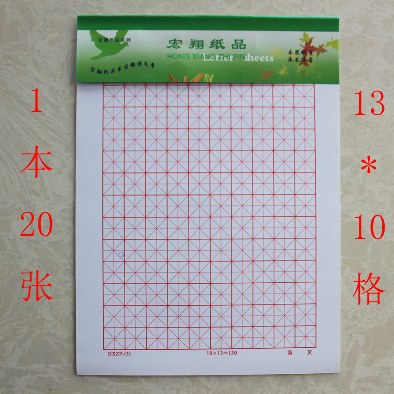 M word Practice Paper M word This Calligraphy The exercises Pen Calligraphy Paper MiG Pen Pen pencilin the Electronic Dictionary/Electronic paper book/Stationery , Painting tools/Painted wood/Calligraphy Supplies , Calligraphy Paper category - from Buy2taobao.com to provide professional Taobao agent buy service