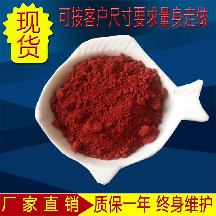 工業用刮研用紅丹粉 氧化鐵紅 鐵紅粉 章丹粉 防鏽漆 模具研磨粉在類目 基礎建材, 油漆, 油漆輔料, 紅丹粉/鉛紅中 - 來自Buy2taobao.com提供專業的淘寶代購服務