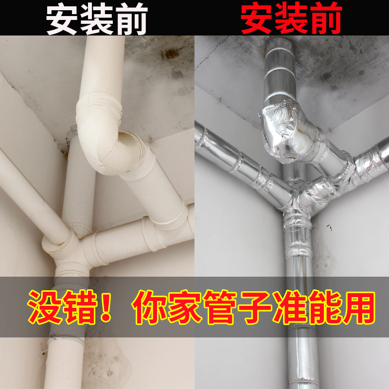 3米下水管道隔音棉下水管隔音棉卫生间隔音棉消音棉吸音棉静音王在类目 基础建材, 隔音材料, 隔音棉中 - 来自Buy2taobao.com提供专业的淘宝代购服务