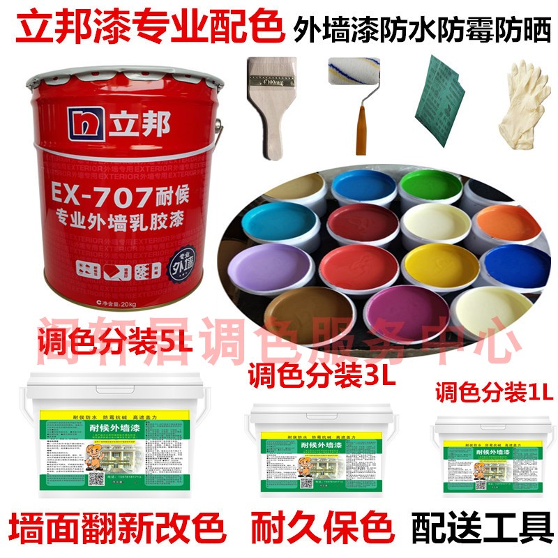 立邦外牆漆白色彩色乳膠漆陽台防水耐侯牆面漆幼兒園彩繪油漆塗料在類目 基礎建材, 塗料(乳膠漆), 內牆乳膠漆中 - 來自Buy2taobao.com提供專業的淘寶代購服務