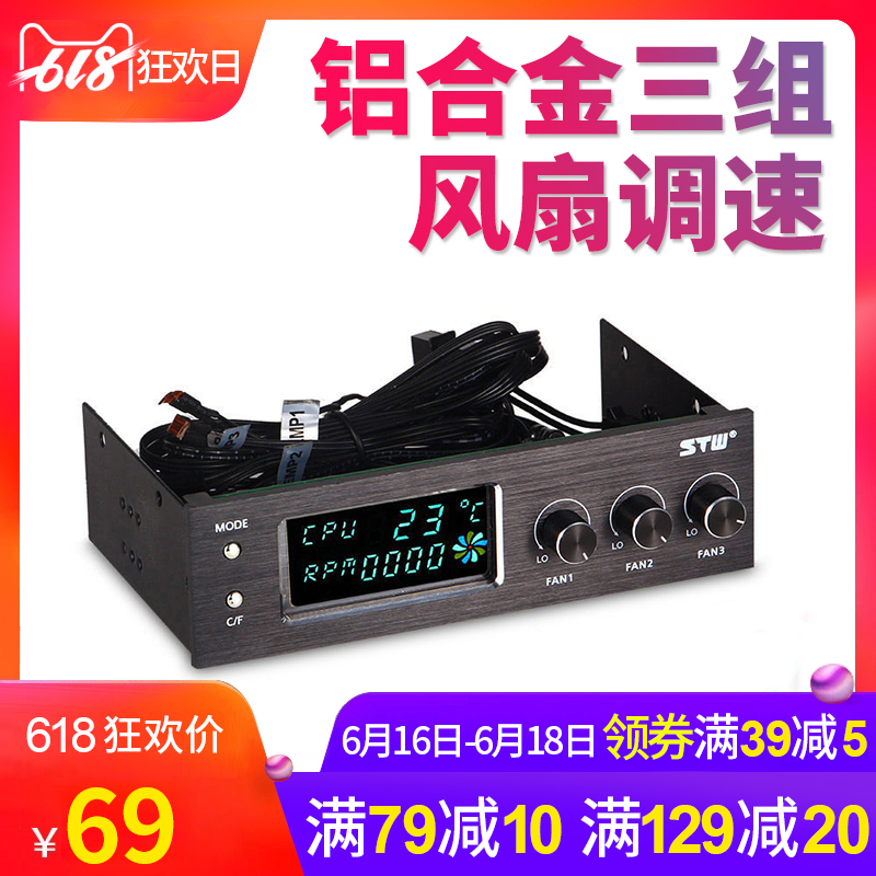 STW 6026机箱光驱位风扇调速器 电脑液晶风扇调速器控制器|msdalam kategori Perkakasan komputer/monitor/Komputer Zhou Bian, radiator/Fan - dari Buy2taobao.com untuk memberikan perkhidmatan ejen Taobao profesional membeli