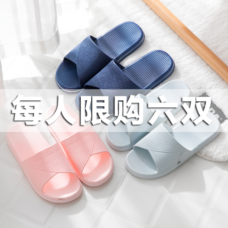 家居拖鞋女夏季居家用洗澡防滑室内软底情侣浴室冲凉夏天凉拖鞋男在类目 居家布艺, 家居拖鞋/凉拖/棉拖/居家鞋中 - 来自Buy2taobao.com提供专业的淘宝代购服务