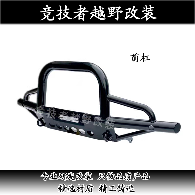 Land Rover Defender Front bar refit Circular tube Anti collision Bumper Guard Back bar trailer Back bar partsin the Car/Articles/Fitting/Refit , Auto Parts and Accessories , Bumper category - from Buy2taobao.com to provide professional Taobao agent buy service