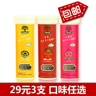  优源纯品维生素C泡腾片3支装 维C泡腾片VC泡腾片德国进口技术包邮