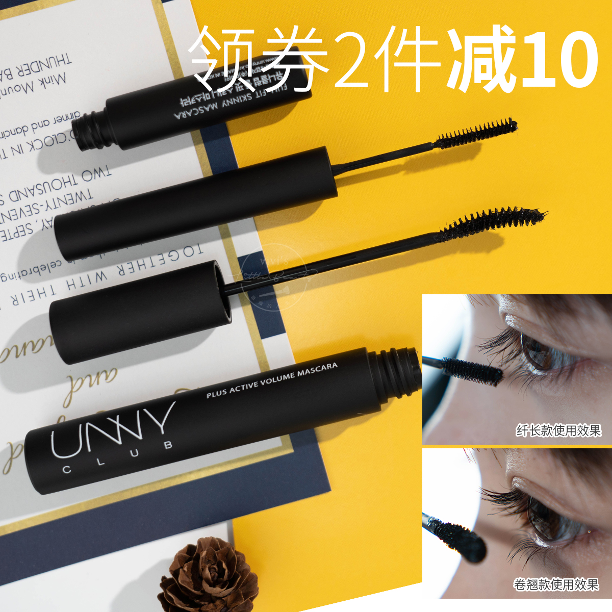 韩国unny睫毛膏防水纤长浓密自然卷翘不晕染极细小刷头新手女学生在类目 彩妆/香水/美妆工具, 睫毛膏/睫毛增长液中 - 来自Buy2taobao.com提供专业的淘宝代购服务