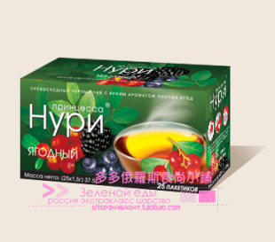  冲冠秒杀/俄罗斯进口水果茶/10种果味/保健茶/袋泡茶/37.5克/25包
