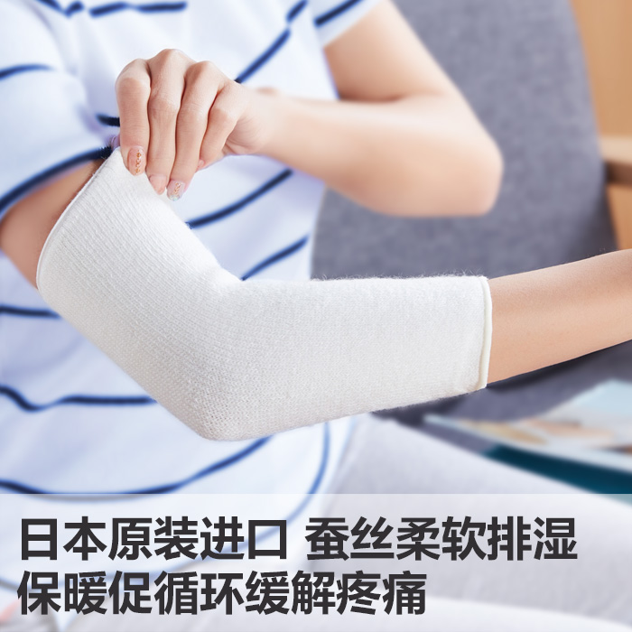 日本进口TR蚕丝柔软护肘护臂 透气舒适保暖吸湿发热祛疼痛在类目 个人护理/保健/按摩器材, 家用保健器材, 保健护具(护腰/膝/腿)中 - 来自Buy2taobao.com提供专业的淘宝代购服务