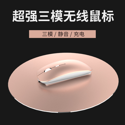 三模充电式typec蓝牙无线鼠标4.0女生静音适用mac苹果小米笔记本-