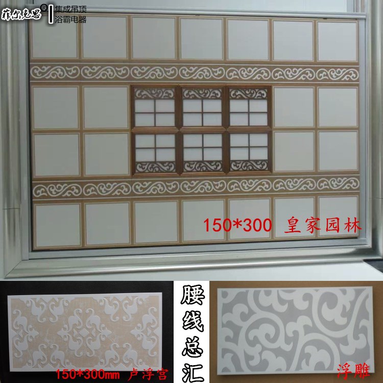集成吊頂150X300腰線裝飾條扣 廚房衛生間陽台吊頂邊線腰線鋁扣板在類目 家裝主材, 集成吊頂, 扣板模塊中 - 來自Buy2taobao.com提供專業的淘寶代購服務