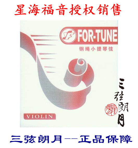 星海福音牌 钢绳小提琴弦 1/2/套弦 4/4 3/4 1/2 1/4成人儿童琴弦|ruв категории музыкальный инструмент/гитара/пианино/аксессуары, музыкальный инструмент оборудование, скрипка аксессуары, скрипка аккорд - от Buy2taobao.com для оказания профессиональной услуги покупки агента Taobao