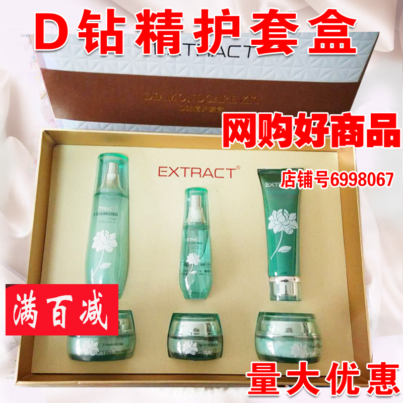 复大正品 亿草源 亿美丹 D钻钻石精护套盒 d钻 华韬 绿丝带|ruв категории Средства для ухода за собой, уход за лицом - от Buy2taobao.com для оказания профессиональной услуги покупки агента Taobao