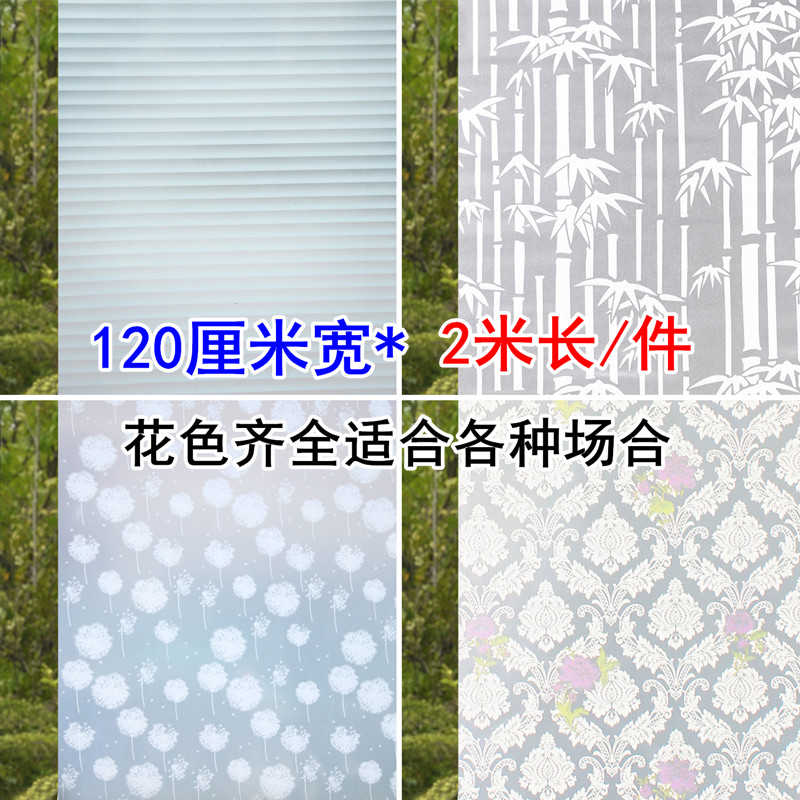 120cm 玻璃膜窗户贴膜卫浴间推拉门自粘磨砂玻璃贴膜玻璃纸不透明在类目 家居饰品, 贴饰, 瓷砖/玻璃贴中 - 来自Buy2taobao.com提供专业的淘宝代购服务