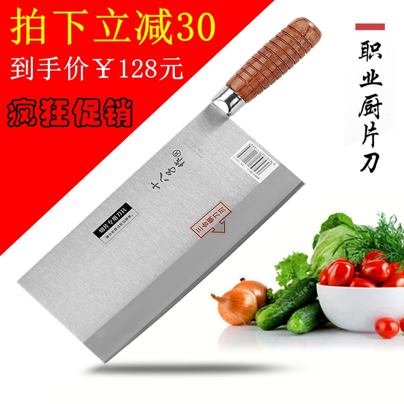 十八子作菜刀廚師專用切片刀大號三層複合鋼廚片刀陽江十八子菜刀在類目 廚房/烹飪用具, 烹飪用具, 刀具, 菜刀中 - 來自Buy2taobao.com提供專業的淘寶代購服務