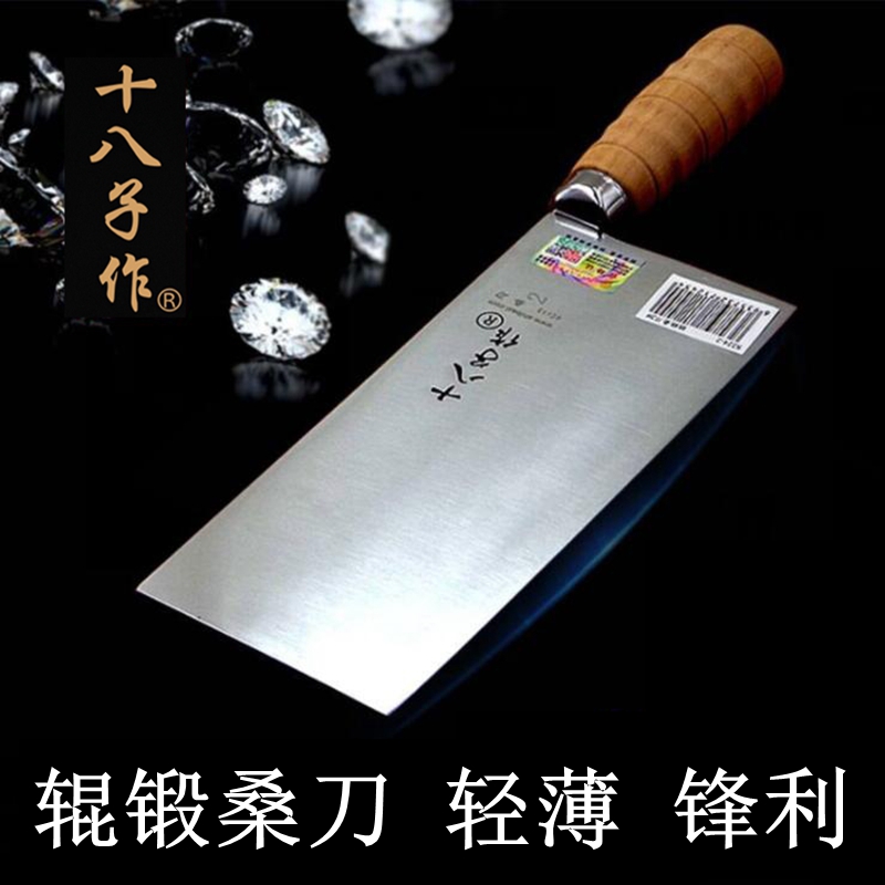 十八子作菜刀廚房不鏽鋼刀具十八子專業廚師刀切片刀鍛打輥鍛桑刀在類目 廚房/烹飪用具, 烹飪用具, 刀具, 菜刀中 - 來自Buy2taobao.com提供專業的淘寶代購服務