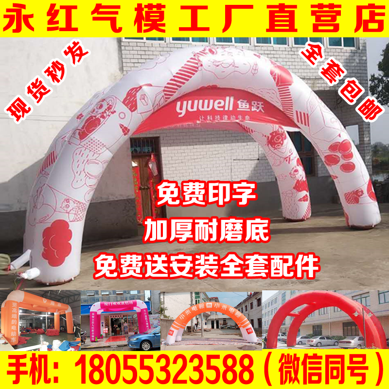 充氣雙拱拱門帳篷彩繪開業店慶氣模定制方拱門婚慶彩虹門慶典廣告在類目 節慶用品/禮品, 婚慶佈景/道具, 拱門中 - 來自Buy2taobao.com提供專業的淘寶代購服務