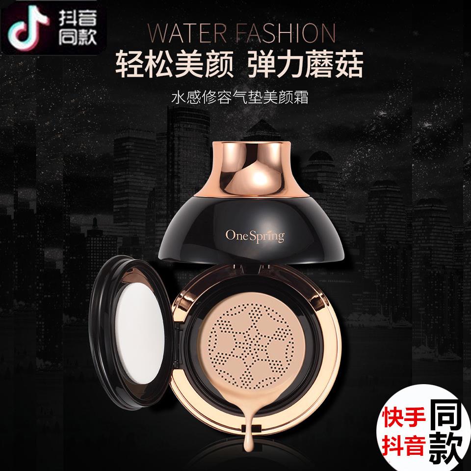 air cushion Mushroom Lasting Concealer quarantine Moisturizer Liquid Foundation Student network quality goodsin the Makeup/Perfume/Beauty tools , BB Frost category - from Buy2taobao.com to provide professional Taobao agent buy service