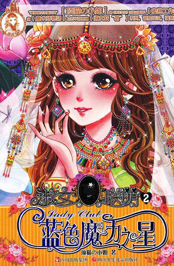 <em>淑女联萌</em>淘宝网<em>淑女联萌</em>价格,<em>淑女联萌</em>品牌,睡