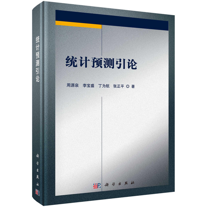 统计预测引论在类目 书籍/杂志/报纸, 经济, 统计 审计中 - 来自Buy2taobao.com提供专业的淘宝代购服务