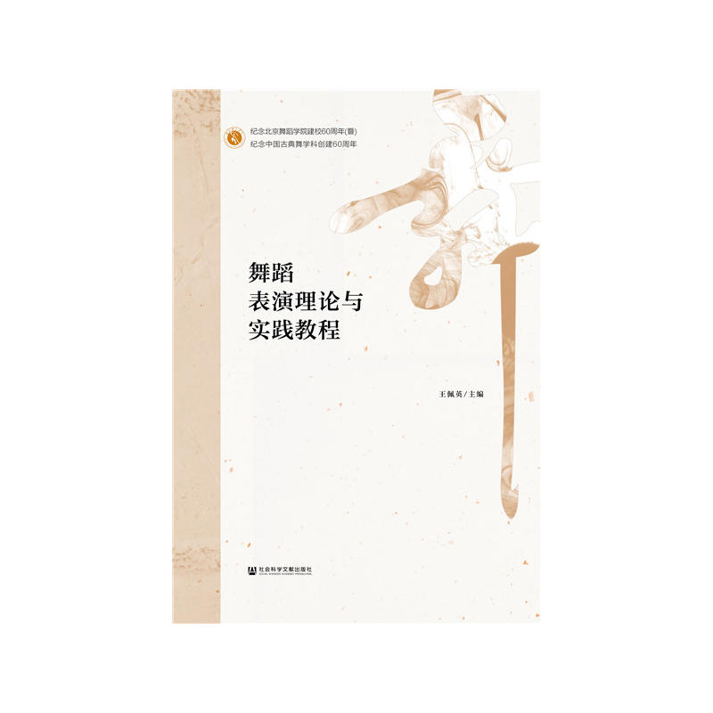 dance perform theory practice coursein the Books/Magazine/Newspaper , Art , Dance (New) category - from Buy2taobao.com to provide professional Taobao agent buy service