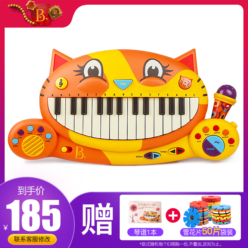 美国B.Toys大嘴猫琴 儿童电子琴玩具 宝宝早教音乐钢琴玩具1-3岁在类目 玩具/童车/益智/积木/模型, 音乐玩具/儿童乐器, 电子琴玩具/儿童电子琴中 - 来自Buy2taobao.com提供专业的淘宝代购服务