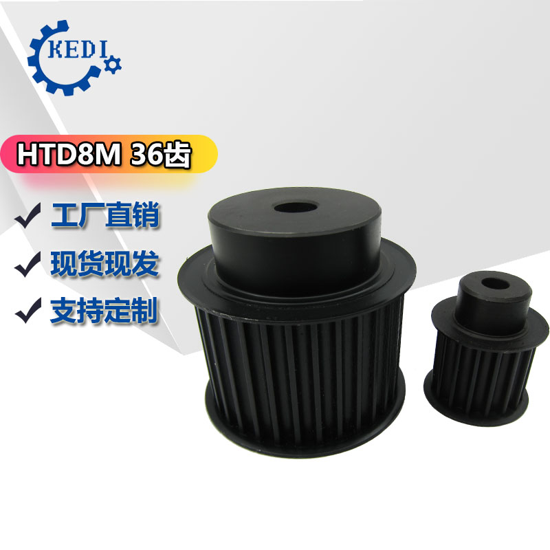 专业供应现货同步轮8M 36齿 同步带轮 带宽30 /带宽50 HTD8M在类目 五金/工具, 机械五金, 传动件, 带轮中 - 来自Buy2taobao.com提供专业的淘宝代购服务