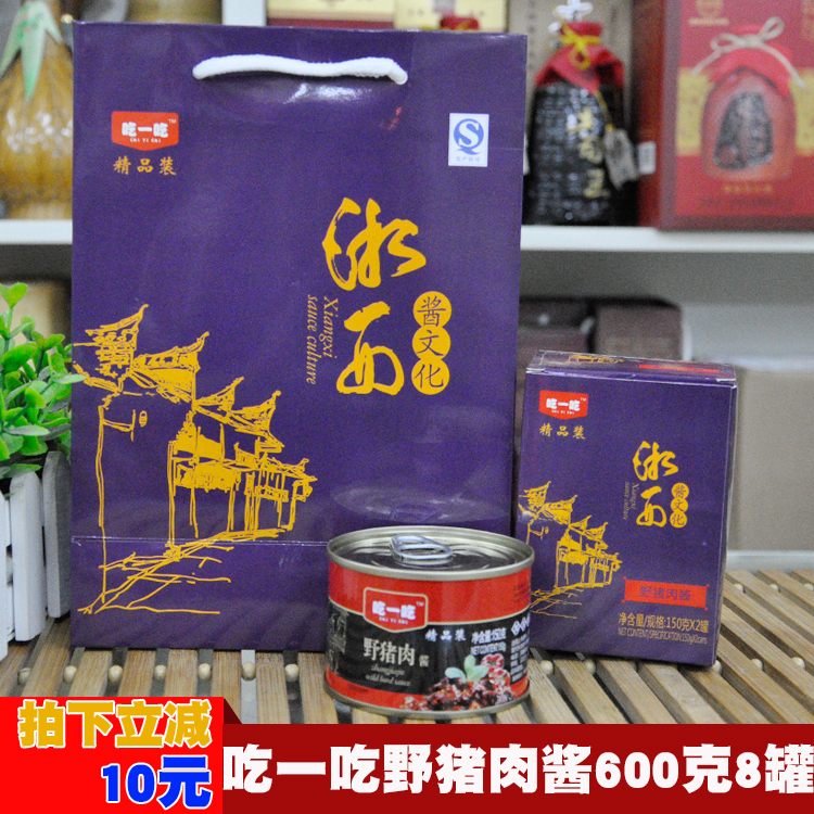 吃一吃野猪肉酱张家界特产花园畈野猪肉酱香辣酱调味酱拌菜拌粉面在类目 粮油米面/南北干货/调味品, 调味品/果酱/沙拉, 调味酱, 酱类调料中 - 来自Buy2taobao.com提供专业的淘宝代购服务