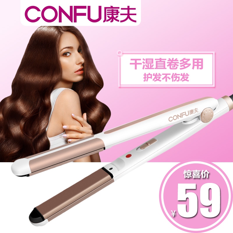 Yasuo Splint Straight hair Hair stick Dual use the republic of korea student Curling Stretch Hair straightener 520in the Personal Care/Health/Massage equipment , Hair Tool , Volume/Hair straightener category - from Buy2taobao.com to provide professional Taobao agent buy service