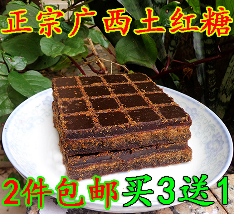 Orthodox school manual Brown sugar Guangxi Sugarloaf Earth brown sugar Brown sugar The month Brown sugar Brown sugar, flour Yiwu Grenadine Syrupin the Agri rice/Dried foods/Condiment , Condiment/Jam/Salad , Daily spices , Sugar category - from Buy2taobao.com to provide professional Taobao agent buy service