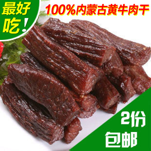  半干独立包装牛肉干 内蒙古草原特产零食小吃 风干牛肉干正品特价