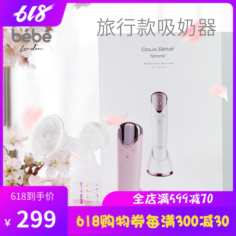 英国进口Douxbebe电动吸奶器正品静音吸乳产后无痛全自动挤奶器在类目 孕妇装/孕产妇用品/营养, 妈妈产前产后用品, 吸奶器中 - 来自Buy2taobao.com提供专业的淘宝代购服务