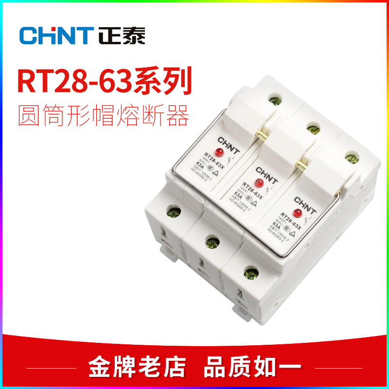 正泰陶瓷熔斷器RT28-63保險絲座1P2P3P帶燈導軌式RT18在類目 五金/工具, 電氣控制, 低壓電氣, 低壓熔斷器中 - 來自Buy2taobao.com提供專業的淘寶代購服務
