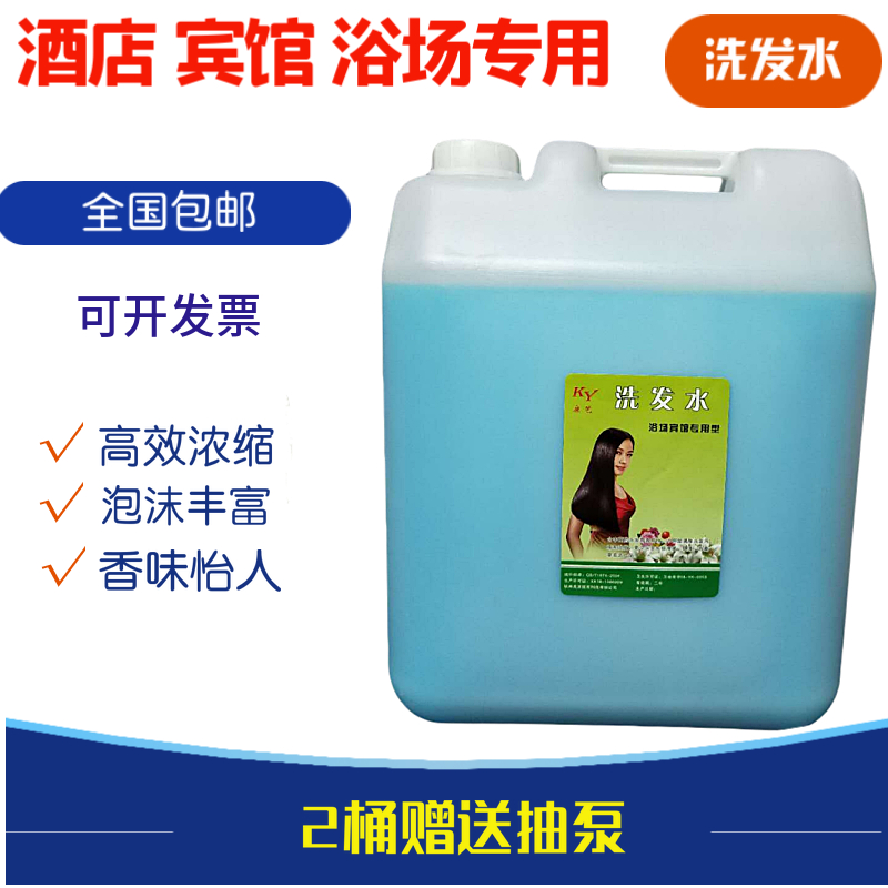 superior quality Hotel Beach club sauna Vat bulk 20 kg . shampoo Shower Gel Two-in-onein the Care cleaners/Sanitary napkins/Paper/Aromatherapy , Shampoo bath/Personal cleanliness , Body Wash , Body Wash category - from Buy2taobao.com to provide professional Taobao agent buy service