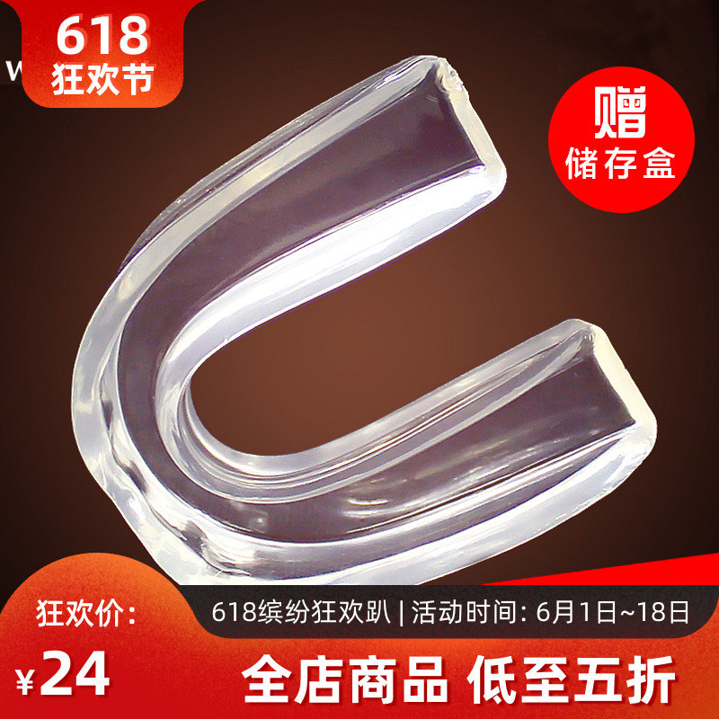 九日山正品运动护齿无毒硅胶牙套篮球磨牙拳击散打跆拳道护具带盒在类目 运动/瑜伽/健身/球迷用品, 跆拳道/武术/搏击, 拳击/散打/泰拳, 拳击护具中 - 来自Buy2taobao.com提供专业的淘宝代购服务