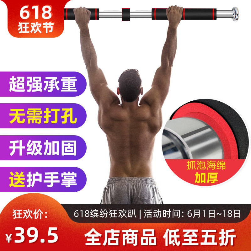 Horizontal bar Bodybuilding Pull ups equipment household indoor Horizontal bar Wall Horizontal bar Parallel bars Door frame Horizontal bar Single polein the Sports/Yoga/Fitness/Fans supplies , Stepper/Small and medium sized fitness equipment , Single parallel bars/Chin-up category - from Buy2taobao.com to provide professional Taobao agent buy service
