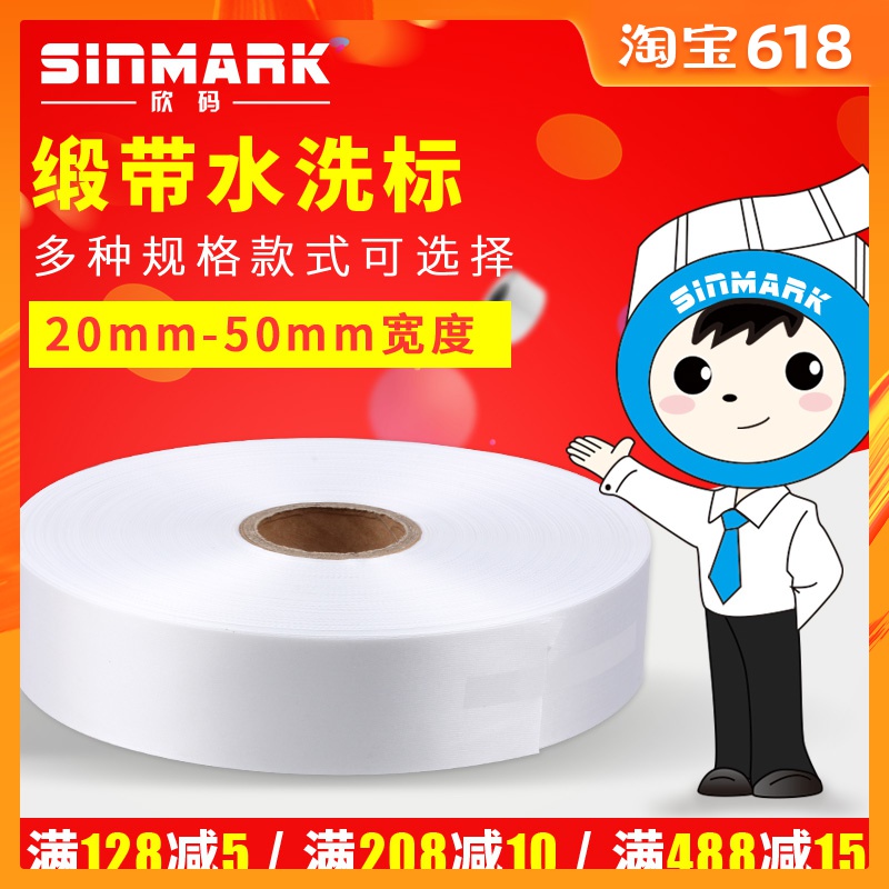 Water Wash clothing Washing ribbons 30*50mm*200 Code printable Common Specifications Barcode Printingin the Office Equipment/Consumables/Related Services , Office paper , Label printing paper/Barcode paper category - from Buy2taobao.com to provide professional Taobao agent buy service