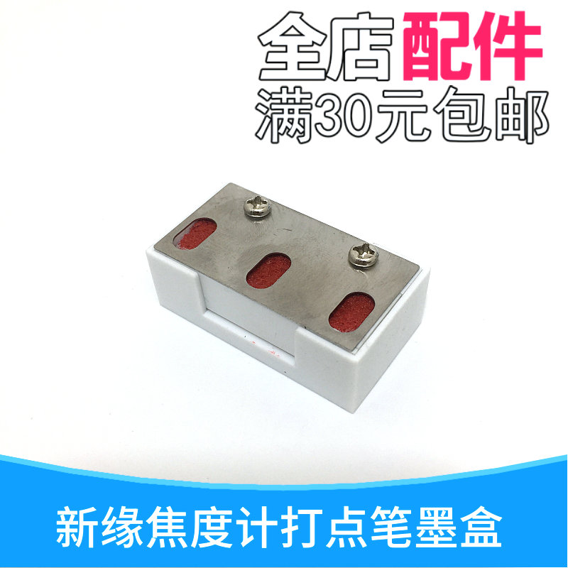 新缘焦度计原厂配件新缘焦度计打点笔墨盒一度仪打点针墨盒|msdalam kategori ZIPPO/Swiss Army Knife/cermin mata, Cermin mata aksesori, ejen penjagaan, cermin mata pemutar skru - dari Buy2taobao.com untuk memberikan perkhidmatan ejen Taobao profesional membeli