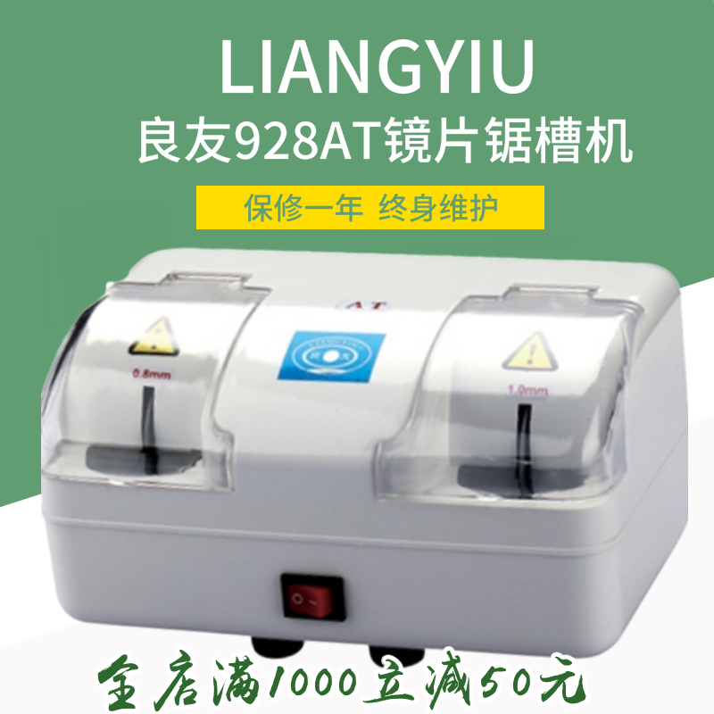 Companion 928AT high-power Frameless Eyeglass lenses fast PC resin Lens Slot machinesin the ZIPPO/Swiss Army Knife/Glasses , Glasses accessories,Care agent , Glasses screwdriver category - from Buy2taobao.com to provide professional Taobao agent buy service