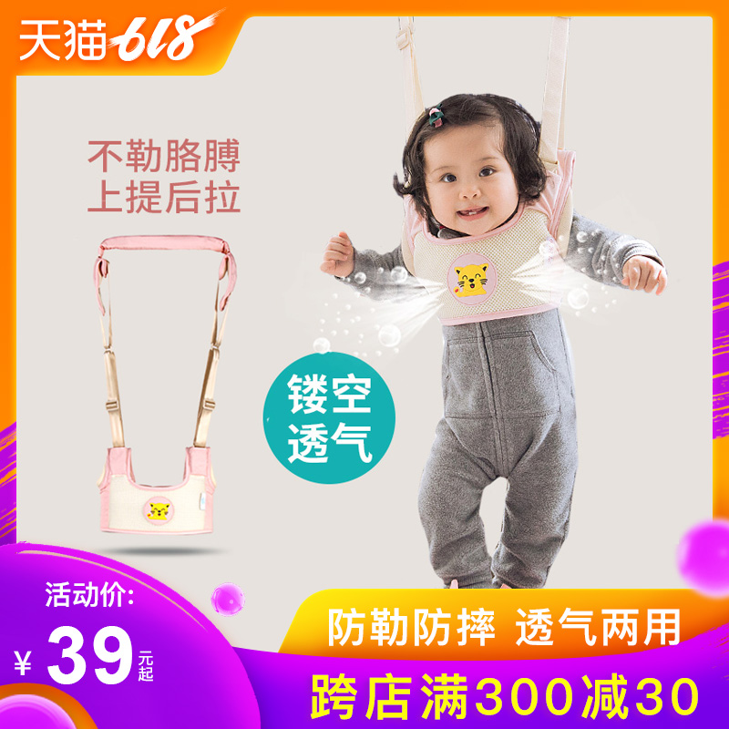 婴儿学步带7/10-18个月安全防勒防摔夏季幼儿童宝宝学走路牵引绳在类目 尿片/洗护/喂哺/推车床, 背带/学步带/出行用品, 学步带中 - 来自Buy2taobao.com提供专业的淘宝代购服务