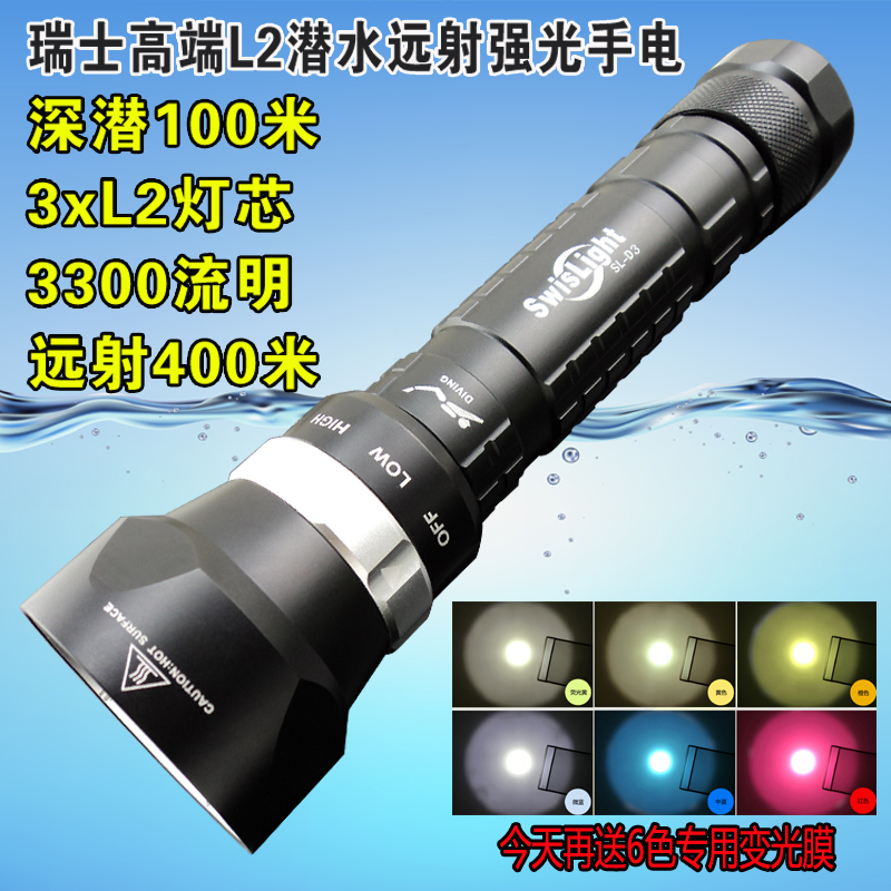 diving 100 Magnetron Flashlight Double 26650 Focus shot 3300 Lm long shots 400 rice D3in the Outdoor/Mountaineer/Camping/Travel Goods , Outdoor Lighting , Flashlight category - from Buy2taobao.com to provide professional Taobao agent buy service