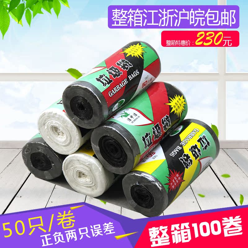 洁中洁新料点断式优质环保客房厨房酒店家用垃圾袋50*60cm *100卷|ruв категории семья/личные чистящие средства, домашнюю работу/слово уборка посуды, Мешки для мусора - от Buy2taobao.com для оказания профессиональной услуги покупки агента Taobao