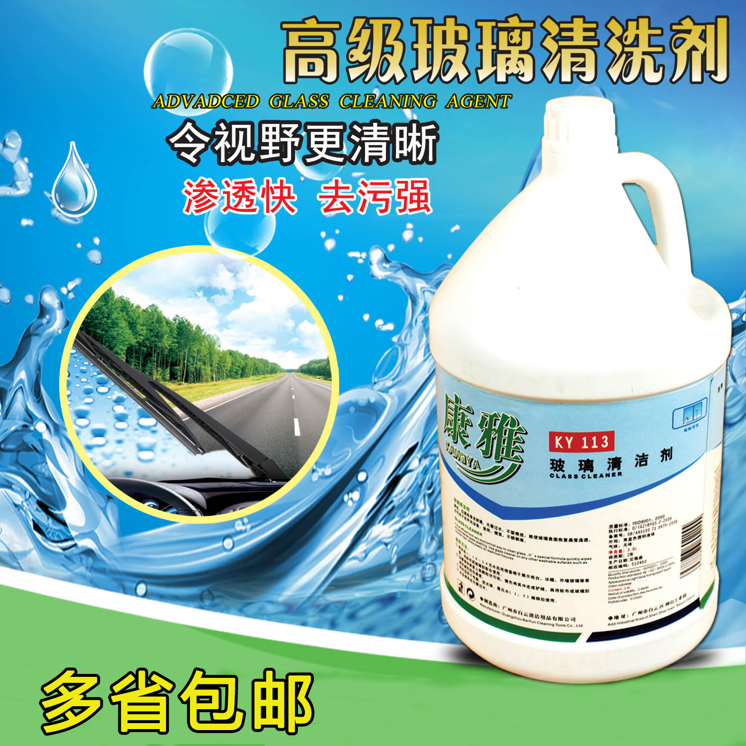 康雅3.8L玻璃清洁剂 强力去污除水垢水渍擦玻璃水家用大瓶清洗剂|ruв категории туалетные чище/санитарно - гигиенических салфеток/бумага/Ароматерапия, семейной среды уборщиков, стекол - от Buy2taobao.com для оказания профессиональной услуги покупки агента Taobao