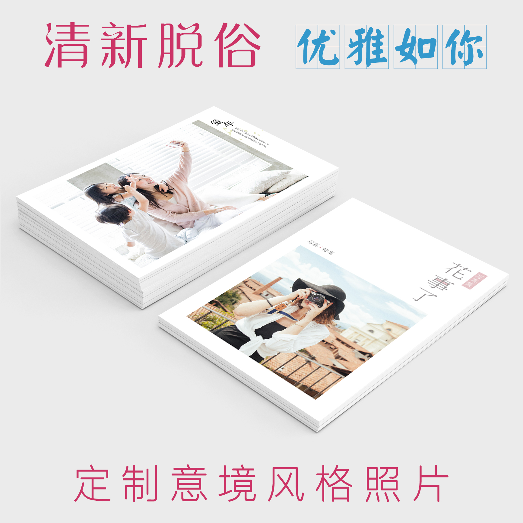 洗照片 洗拍立得照片 文艺小清新照片 定制明信片照片 打印照片|ruв категории персональные настройки/разработка услуг/DIY, фото печать - от Buy2taobao.com для оказания профессиональной услуги покупки агента Taobao