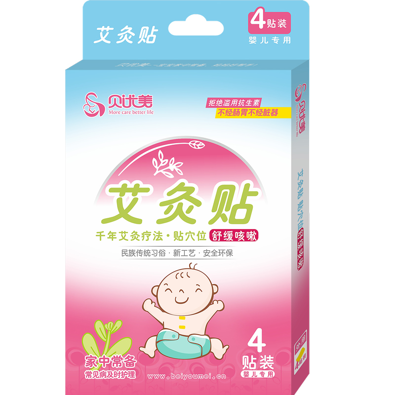 贝优美 宝宝咳嗽贴止咳贴 婴幼儿童艾灸感冒咳喘小儿止咳化痰平喘在类目 尿片/洗护/喂哺/推车床, 其它婴童用品中 - 来自Buy2taobao.com提供专业的淘宝代购服务