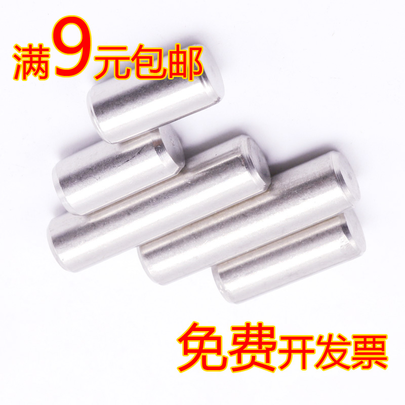 6mm 不鏽鋼304 圓柱銷定位肖子銷釘在類目 五金/工具, 緊固件, 銷中 - 來自Buy2taobao.com提供專業的淘寶代購服務