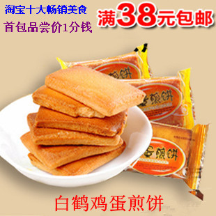  白鹤铁板鸡蛋煎饼 比面包干零食品好吃N倍 特价饼干零食品