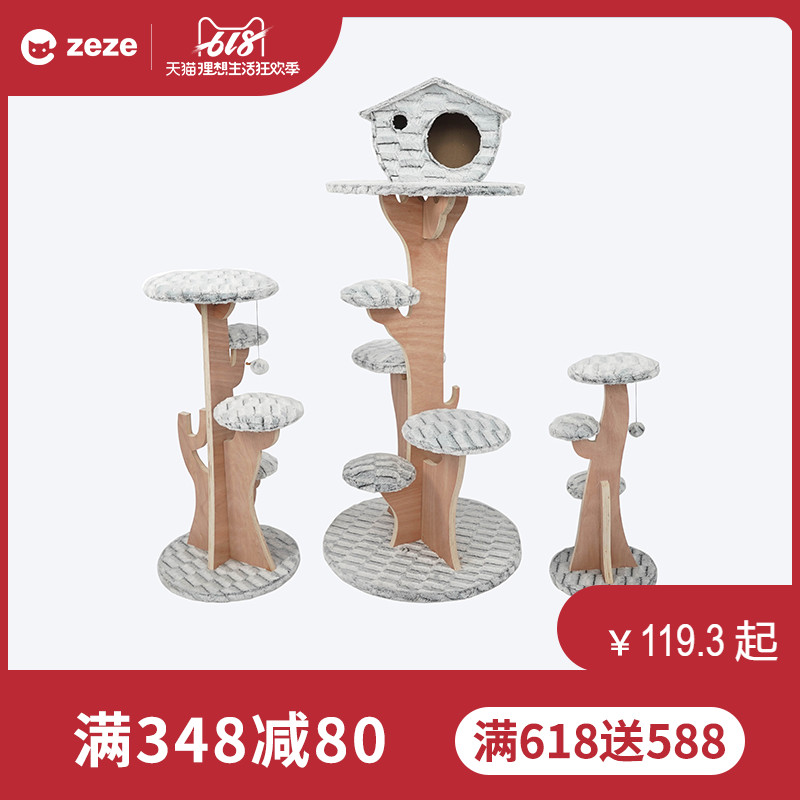 zeze貓爬架大型實木貓窩貓樹壹體封閉式富士山跳台別墅屋四季通用在類目 寵物/寵物食品及用品, 貓/狗玩具, 貓爬架中 - 來自Buy2taobao.com提供專業的淘寶代購服務