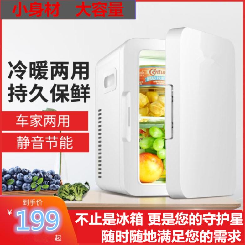 220v6l卧式冻奶点烟器商务蓝色迷里小冰箱出租屋可乐桶小型冰冷带在类目 汽车/用品/配件/改装, 汽车影音/车用电子/电器, 车用电子/电器, 车载冷暖箱中 - 来自Buy2taobao.com提供专业的淘宝代购服务