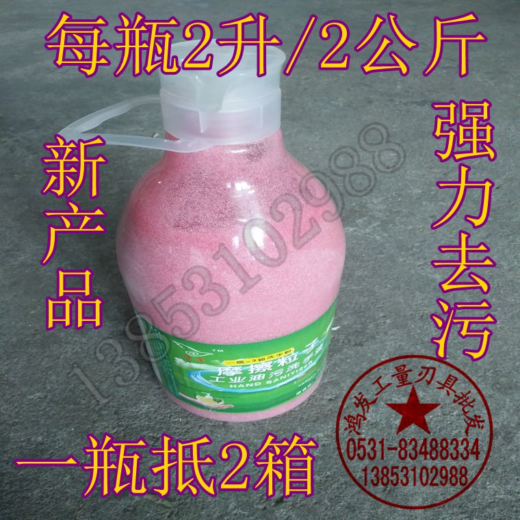 New products Rub Wash your hands Friction particle Industry Oil pollution Liquid soap factory Mechanics Auto repair workerin the Care cleaners/Sanitary napkins/Paper/Aromatherapy , Family environment cleaner , Oil Cleaner category - from Buy2taobao.com to provide professional Taobao agent buy service