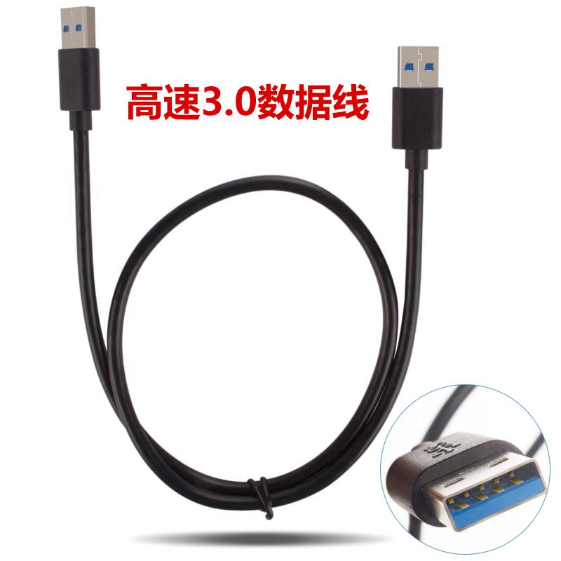 USB3.0数据线公对公双头移动硬盘盒连接线笔记本双公充电线|msdalam kategori Aksesori Digital 3C, Zhou Bian Bingkai digital, talian data - dari Buy2taobao.com untuk memberikan perkhidmatan ejen Taobao profesional membeli