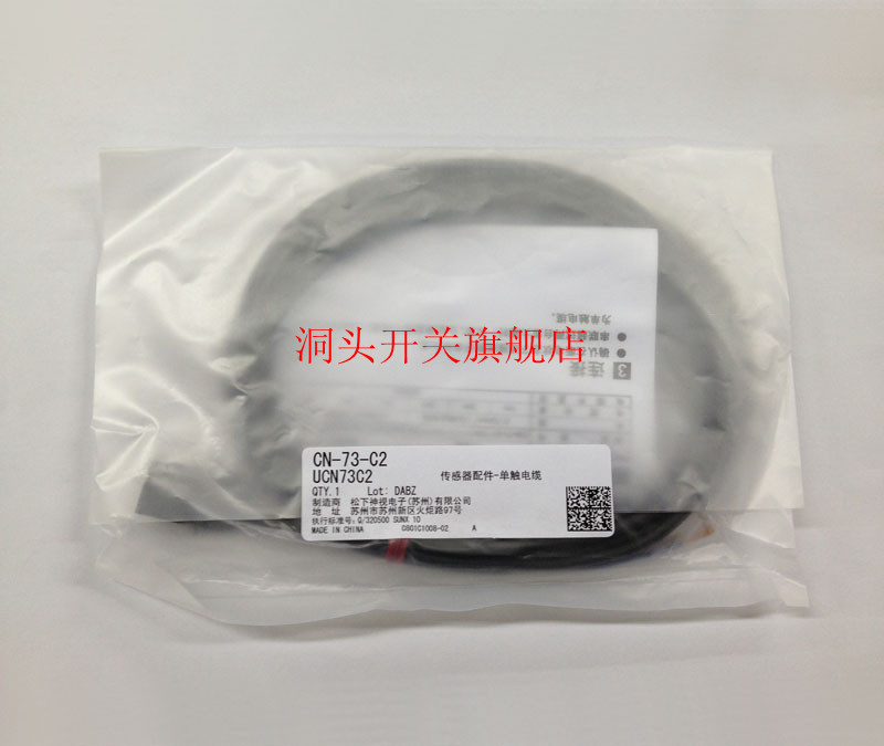 quality goods God, as the original SUNX Fiber Amplifier FX-311 Patch Cord CN-73-C2in the 3C Digital Accessories, Electronic components market , Wire/Line class , Adapter cable category - from Buy2taobao.com to provide professional Taobao agent buy service